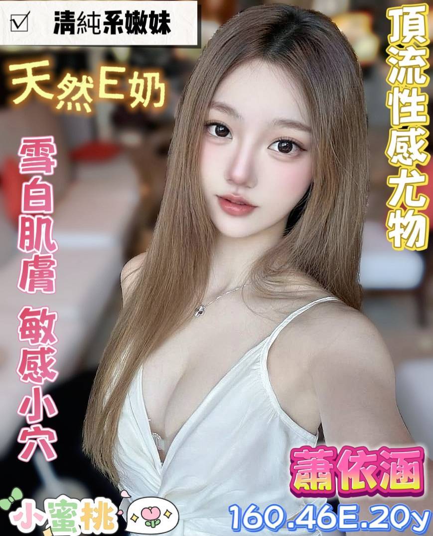 花蓮 諾諾 34E 擅長奶泡吹